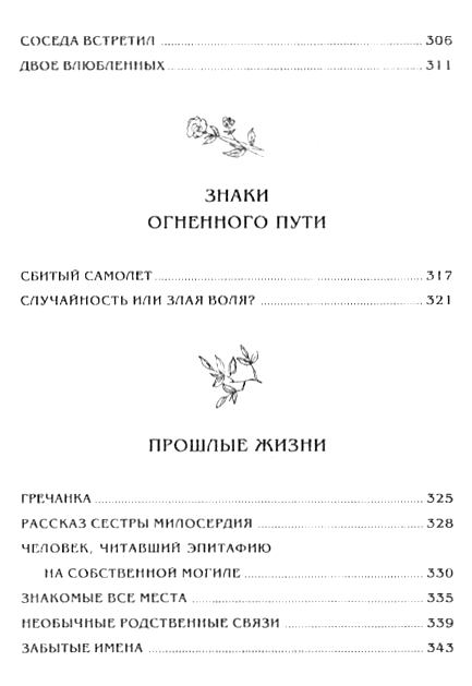 "Радуга чудес. Сборник"  (discounted)