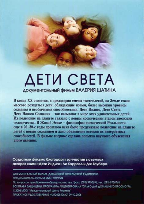 Дети света (DVD)