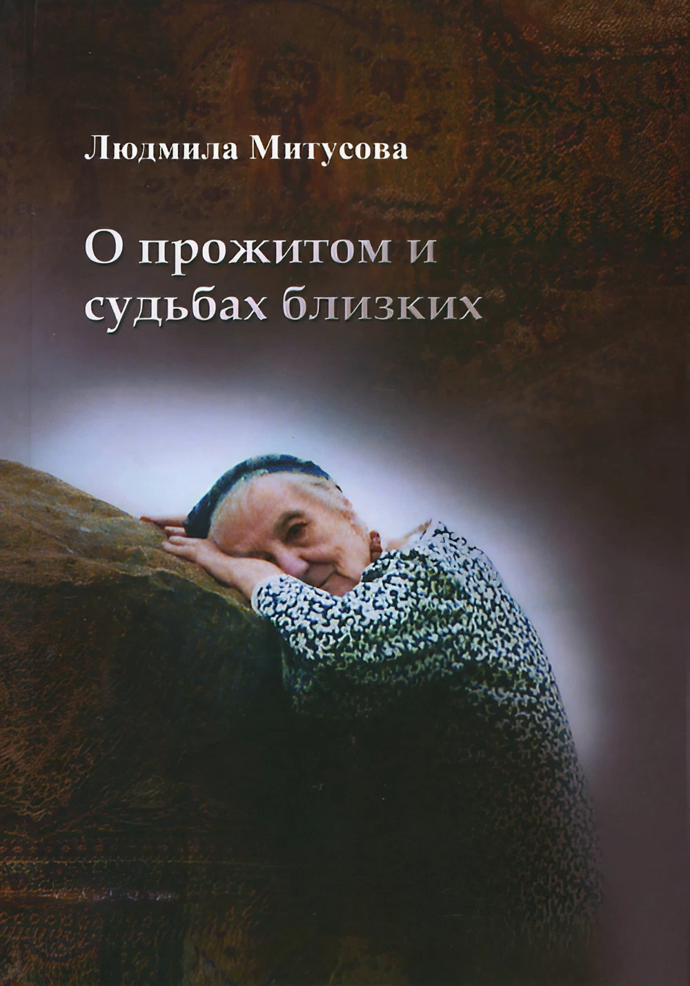 Купить книгу 