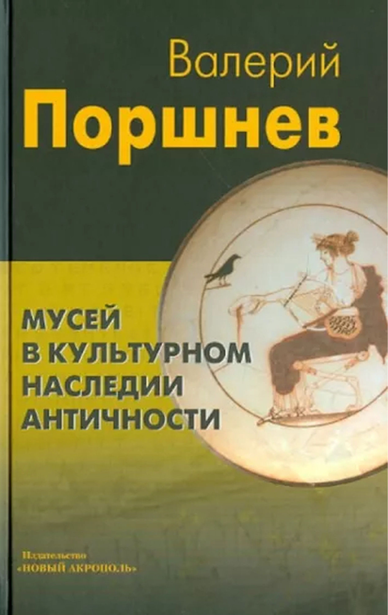 Купить книгу 