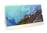 Купить Календарь настольный перекидной на 2015 г. Год литературы в интернет-магазине AgniBooks.ru