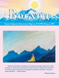 Журнал Восход. #2 (190) / февраль, 2010