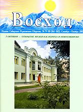 Купить Журнал Восход. #9-10 (161-162) / сентябрь-октябрь, 2007 в интернет-магазине AgniBooks.ru