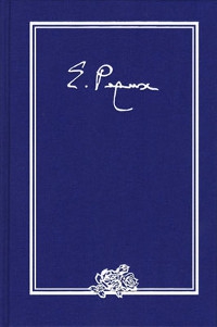 Письма. В 9 томах. Том III (1935 г.). 