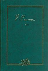 "Письма. В 9 томах. Том IX (1951–1955 гг.)" 