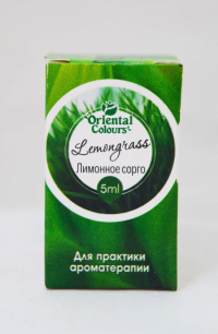 Эфирное масло Lemongrass (Лимонное сорго) (5 мл). 