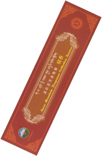 Купить Благовоние Snow Mountain Fragrance Collection Incense (коричневые), 72 палочки по 26,5 см в интернет-магазине Ариаварта