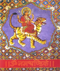 Купить Открытка Чандика (одна из форм богини Дурги) + CD (10,2 x 12 см) в интернет-магазине Ариаварта