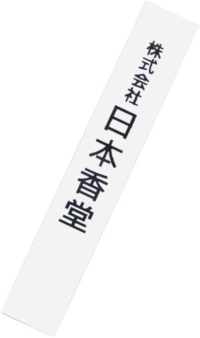 Благовоние EDONISHIKI TSUYA (древесно-фруктовый аромат), 50 палочек по 14 см (пробник). 
