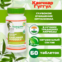 Канчнар Гуггул Sangam Herbals (60 таблеток). 