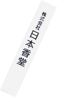 Благовоние Taiyo Lily (лилия), 50 палочек по 14 см (пробник). 