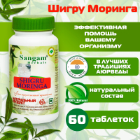 Шигру Моринга Sangam Herbals (60 таблеток). 