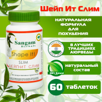 Шейп Ит Слим Sangam Herbals (60 таблеток). 
