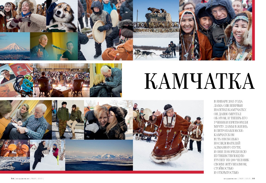 Журнал "Буддизм.ru" №26 (2015)
