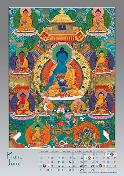 Настенный перекидной календарь на 2017 год "Лунный календарь буддийской танка"