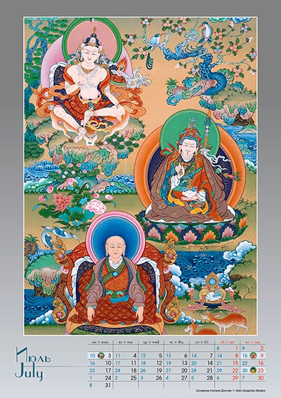 Настенный перекидной календарь на 2017 год "Лунный календарь буддийской танка"
