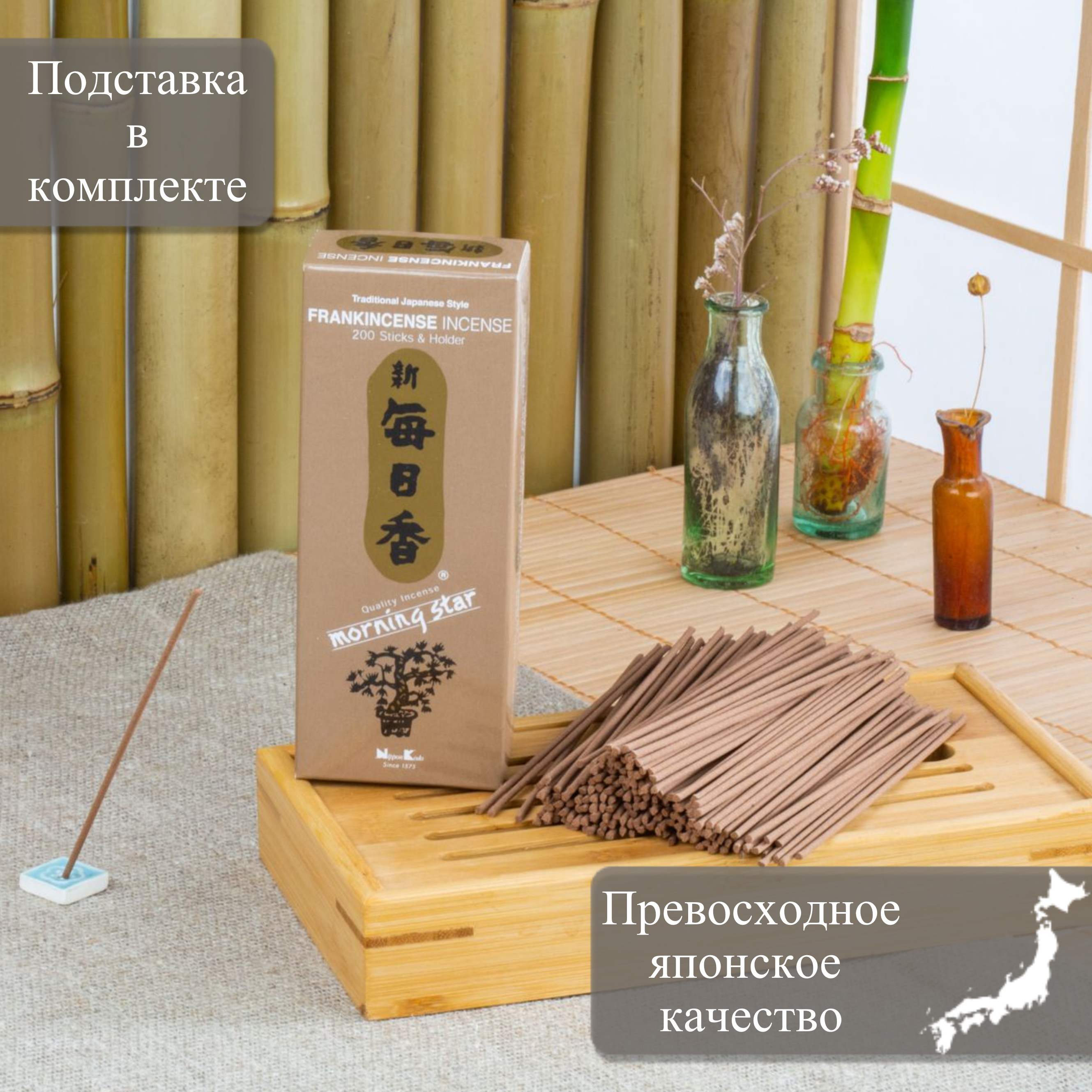 Благовоние Frankincense (Ладан), 200 палочек по 12 см, 200, Frankincense