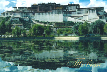 Магнит "Тибет" (№13) (5 x 7,5 см)