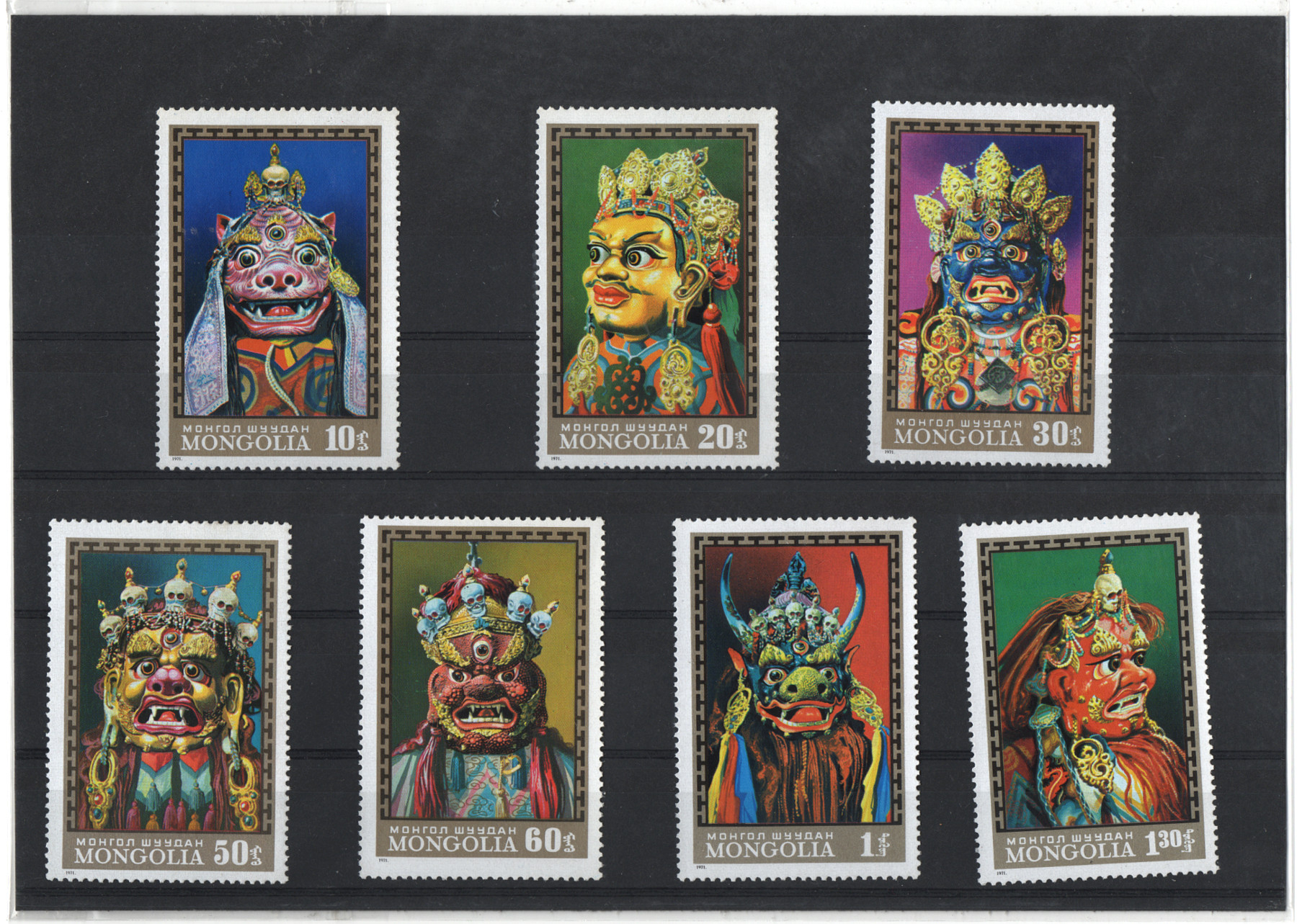 Набор почтовых марок Mongolia. 1971 (в кулисе) №4