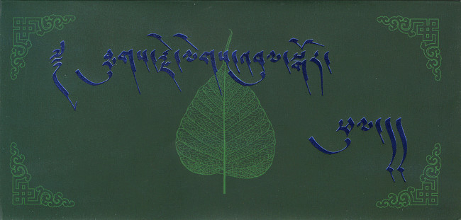Конверт для подношения зеленый с надписью, 9 x 18,5 см