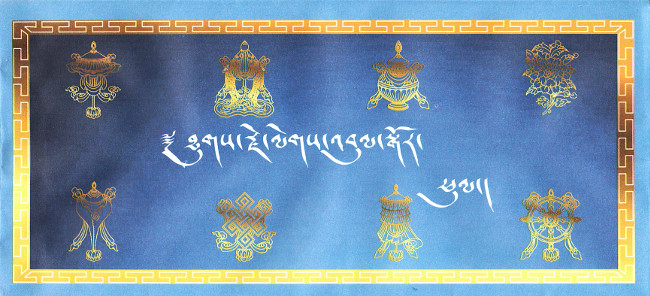 Конверт для подношения сине-голубой с Восемью Драгоценными Символами, 10,5 x 23 см