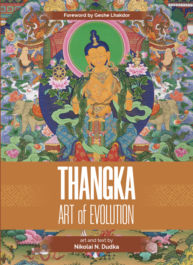 Thangka — Art of Evolution. 