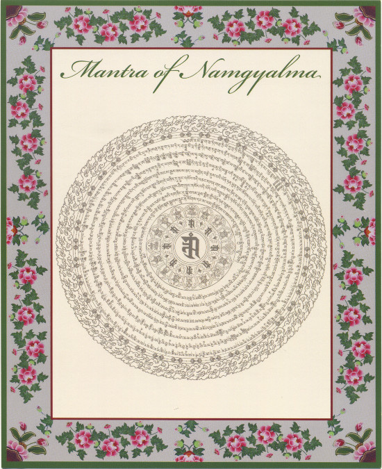 Открытка Мантра Намгьялмы (Ушнишавиджаи) (20,3 x 25,5 см)