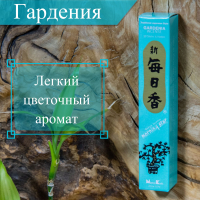 Купить Благовоние Gardenia (Гардения), 50 палочек по 12 см в интернет-магазине Dharma.ru