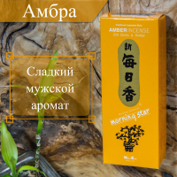 Купить Благовоние Amber (Амбра), 200 палочек по 12 см в интернет-магазине Dharma.ru