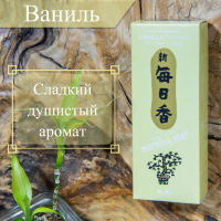 Купить Благовоние Vanilla (Ваниль), 200 палочек по 12 см в интернет-магазине Dharma.ru