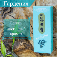Купить Благовоние Gardenia (Гардения), 200 палочек по 12 см в интернет-магазине Dharma.ru
