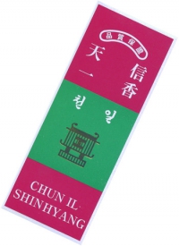 Купить Благовоние Chun Il Shinhyang — Лотос, 140 палочек по 13,5 см в интернет-магазине Dharma.ru