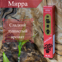 Купить Благовоние Myrrh (Мирра), 50 палочек по 12 см в интернет-магазине Dharma.ru