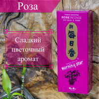 Купить Благовоние Rose (Роза), 200 палочек по 12 см в интернет-магазине Dharma.ru