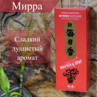 Купить Благовоние Myrrh (Мирра), 200 палочек по 12 см в интернет-магазине Dharma.ru