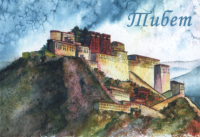 Магнит "Тибет" (№5) (5 x 7,5 см). 