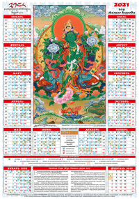 Купить Лунный календарь на 2021 год — «Зелёная Тара», 35 х 50 см в интернет-магазине Dharma.ru