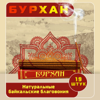Купить Благовоние Бурхан, 19 палочек по 14 см в интернет-магазине Dharma.ru