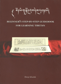 Купить книгу Beginner's Step-by-Step Guidebook for Learning Tibetan в интернет-магазине Dharma.ru