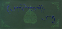 Конверт для подношения зеленый с надписью, 9 x 18,5 см. 