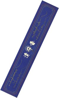 Купить Благовоние из монастыря Дзогчен, 52 палочки по 23,5 см в интернет-магазине Dharma.ru