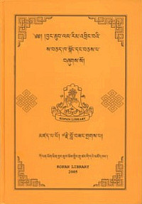 Купить книгу Middling LamRim in Tibetan в интернет-магазине Dharma.ru