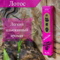 Купить Благовоние Lotus (Лотос), ≈50 палочек по 12 см в интернет-магазине Dharma.ru