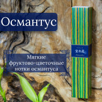 Купить Благовоние Osmanthus (Османтус), 40 палочек по 14 см в интернет-магазине Dharma.ru