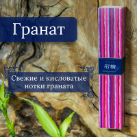 Купить Благовоние Pomegranate (Гранат), 40 палочек по 14 см в интернет-магазине Dharma.ru