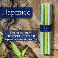 Купить Благовоние Narcissues (Нарцисс), 40 палочек по 14 см в интернет-магазине Dharma.ru