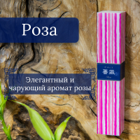 Купить Благовоние Rose (Роза), 40 палочек по 14 см в интернет-магазине Dharma.ru