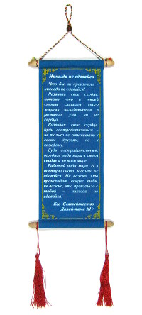 Купить Вымпел малый с цитатой (голубой) в интернет-магазине Dharma.ru