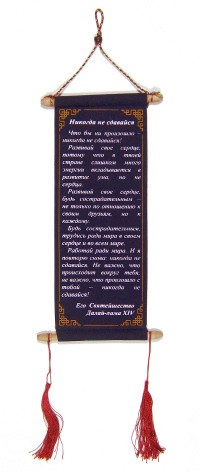 Купить Вымпел малый с цитатой (фиолетовый) в интернет-магазине Dharma.ru