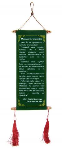 Купить Вымпел малый с цитатой (зеленый) в интернет-магазине Dharma.ru